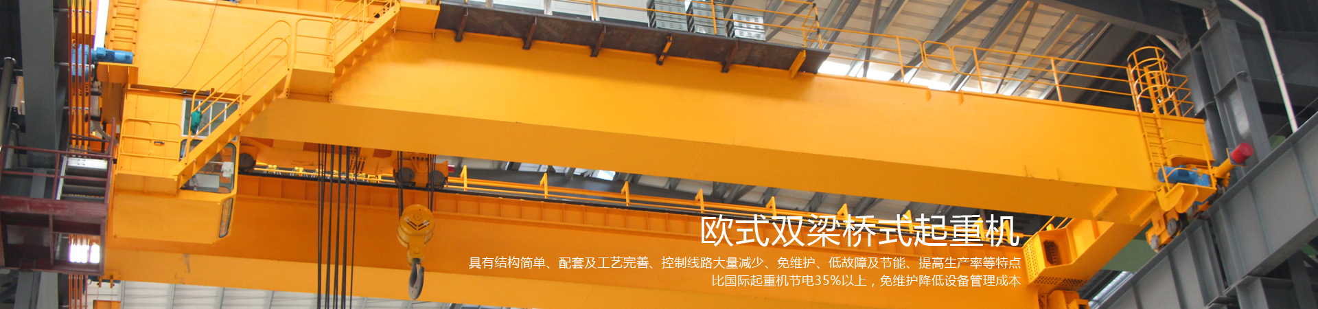 云南重諾起重機